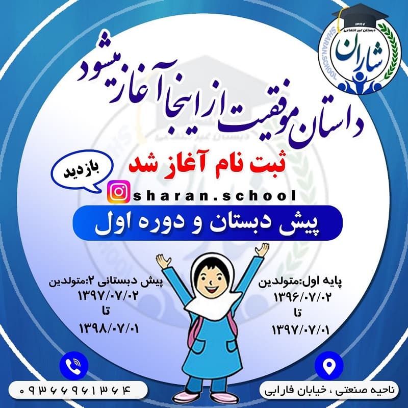 ثبت نام آغاز شد